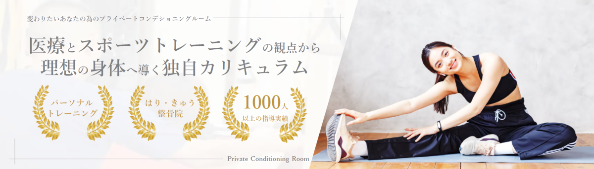 トータルジム1000 かわいくっ